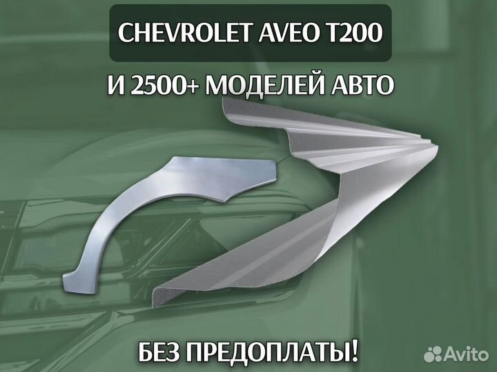 Пороги для Chery Bonus (A13) на все авто