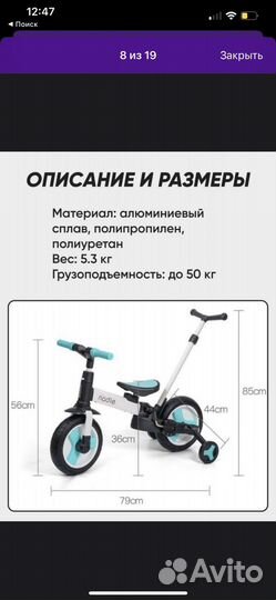 Велосипед-беговел nadle 3в 1