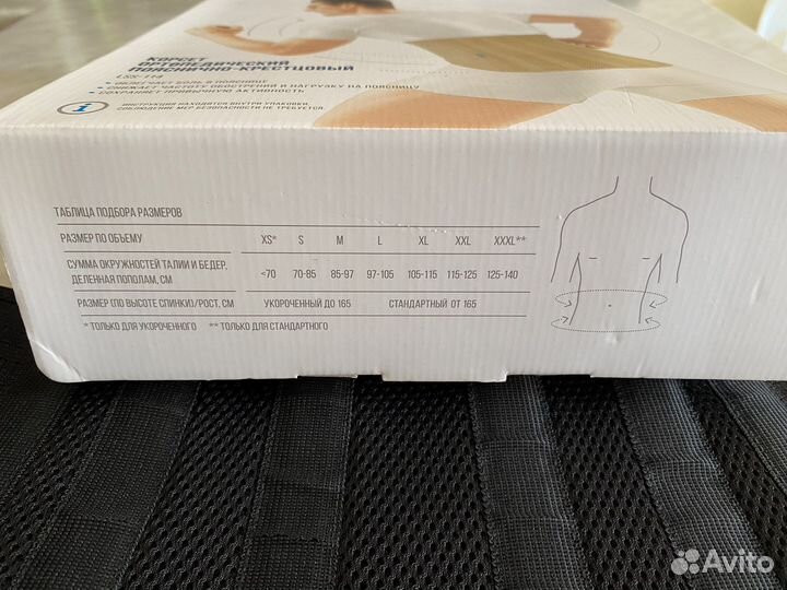 Корсет ортопедический Orlett LSS-114 XL чёрный