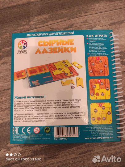 Магнитные игрушки