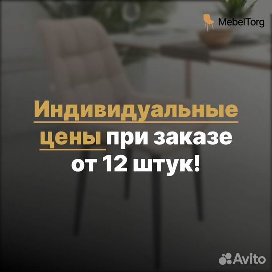 Кухонные стулья Румба с мягким сиденьем