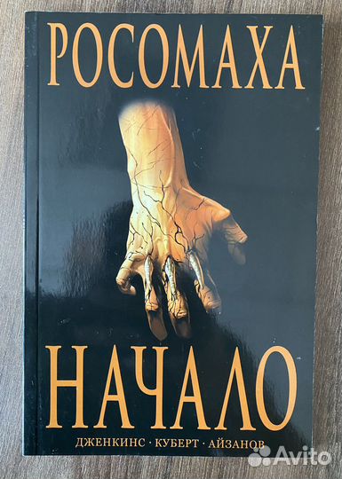 Комиксы marvel