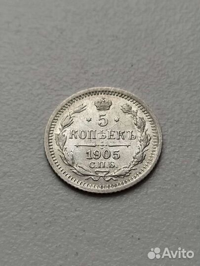 Имперские копейки серебро