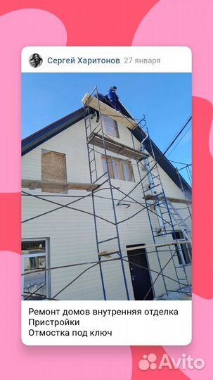 Крыша кровельные работы строительство