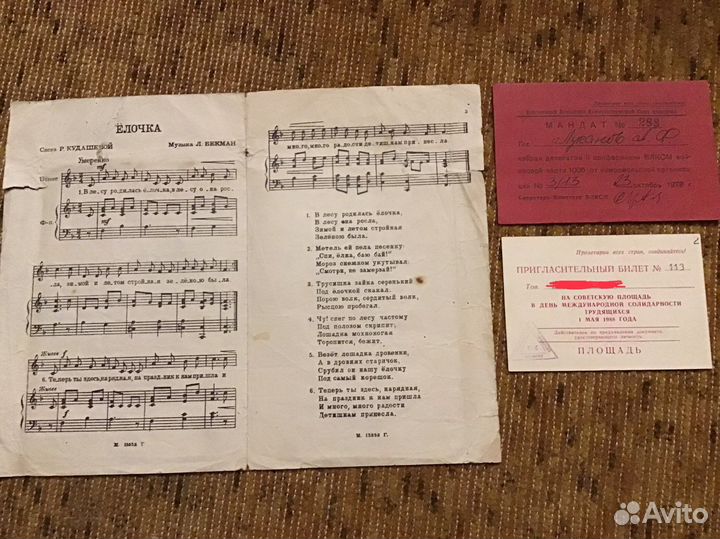 Вещи из СССР