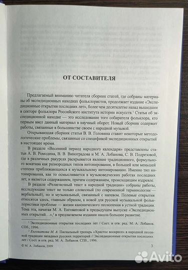 Экспедиционные открытия последних лет