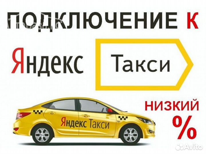 Подключение к Яндекс Такси, Доставка, Грузовой