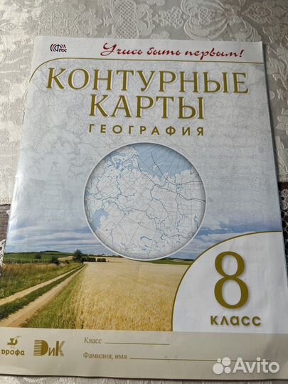 Контурные карты география