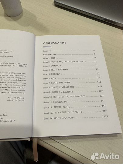 Книга Магия утра и Hugge