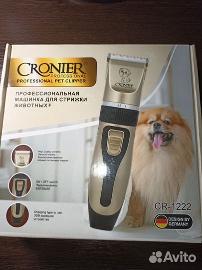 Профессиональная машинка для стрижки животных