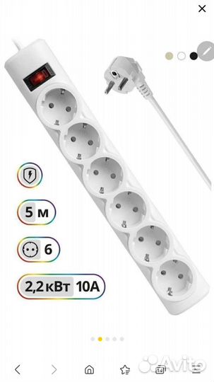 Сетевой фильтр Defender 5.0 m, 6 розеток, белый