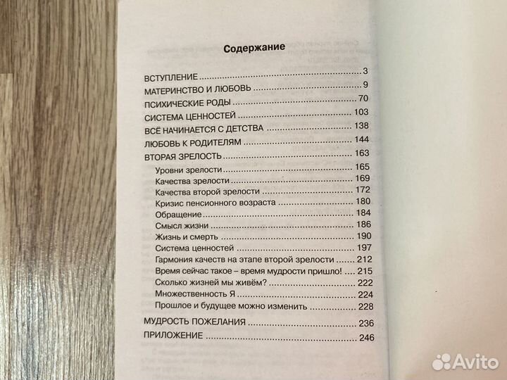 Книги Грейс Келли,Корейская философия красоты