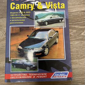 Toyota Camry &Vista устройство автомобиля