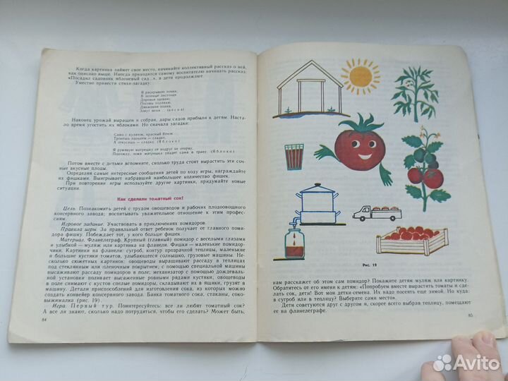 Артемова Окружающий мир в дидактических играх дошк
