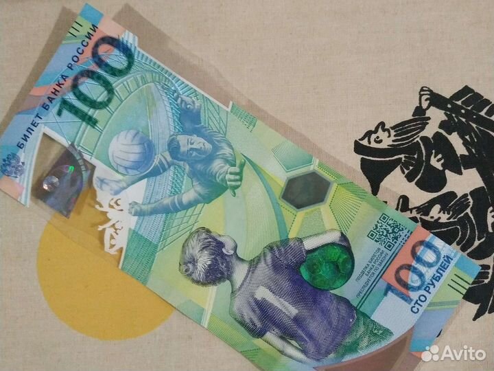 Банкнота чемпионат по футболу 2018