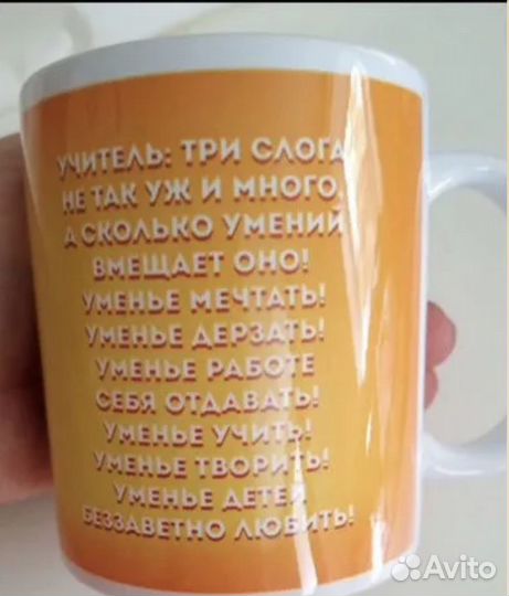 Кружка сувенир учителю 1 сентября