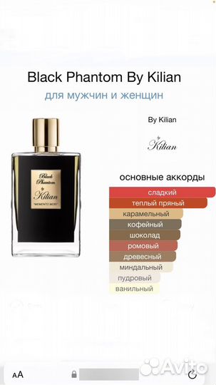 Kilian Black Phantom - в шкатулке с черепом 50 мл