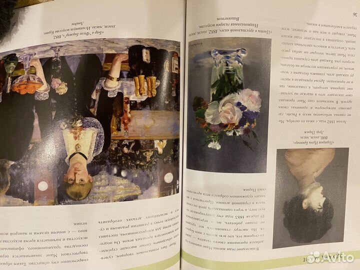 Мане Литературно-художественное издание