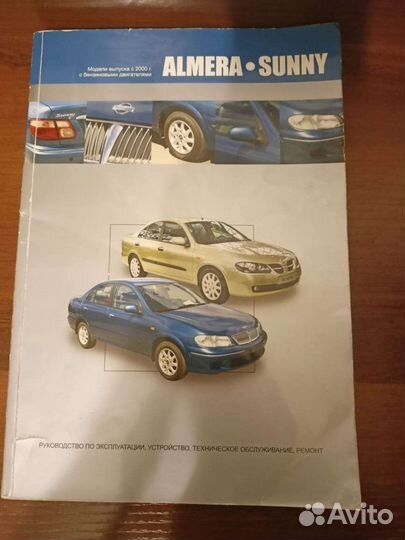 Инструкция по эксплуатации автомобиля