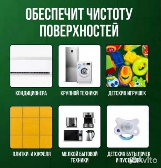 Пароочиститель для дома