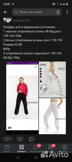 Продам вещи,в отличном состояние