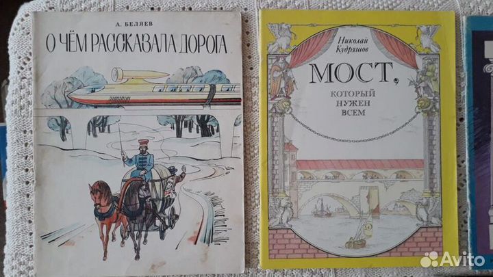 Научно-художественные и литературные детские СССР