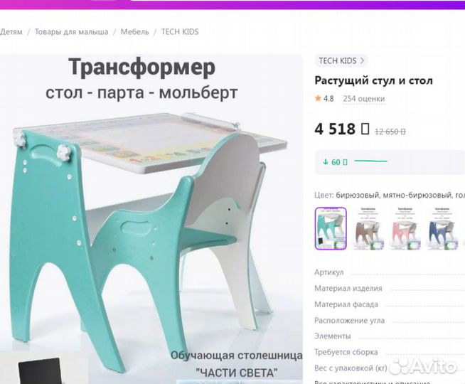 Детский стол и стул