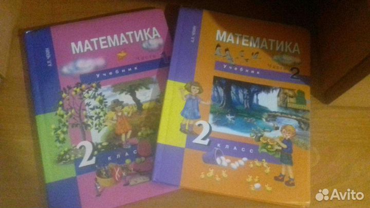 Учебники Математика 2 класс