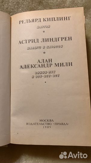 Книга рассказы