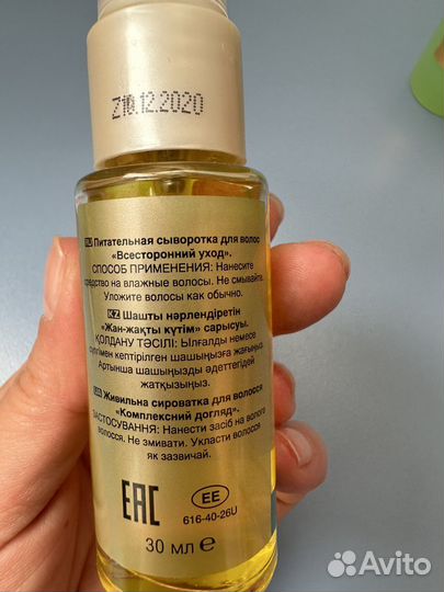 Уходовая косметика