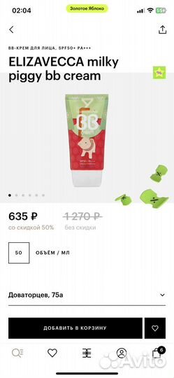 BB крем elizavecca
