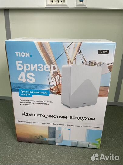 Приточный очиститель воздуха Бризер 4S