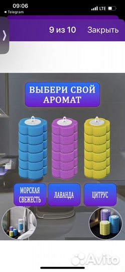 Ёршик для ванной