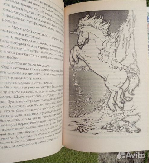 Книга дети Атлантиды