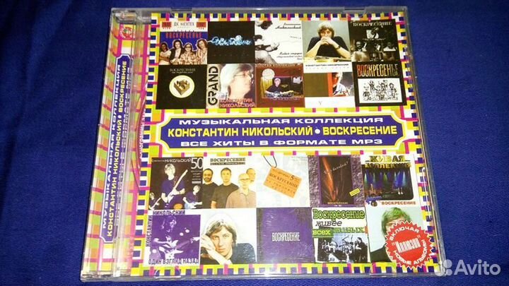 Mp3 диски Казаченко, Губин, Николаев и другие