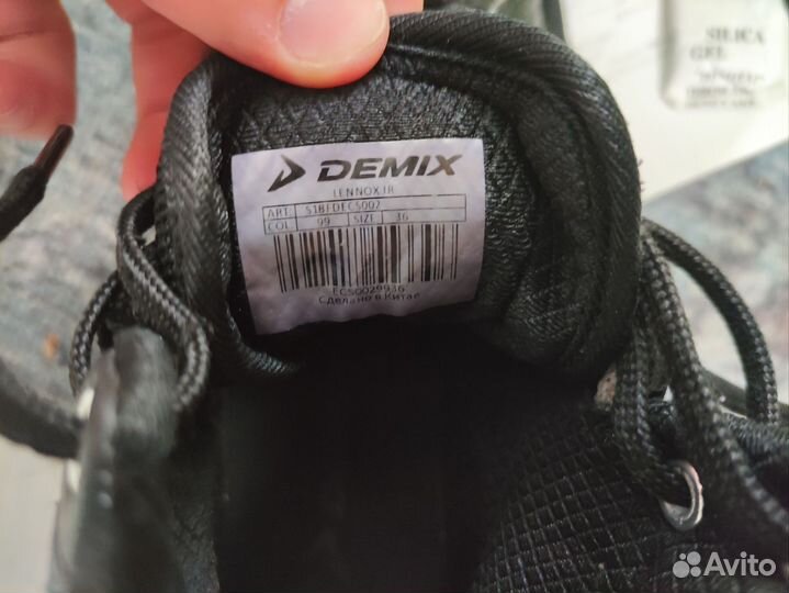 Боксерки demix 36