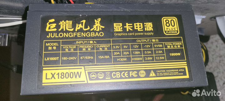 Блок питания 1800w