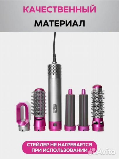 Фен для волос 5в1