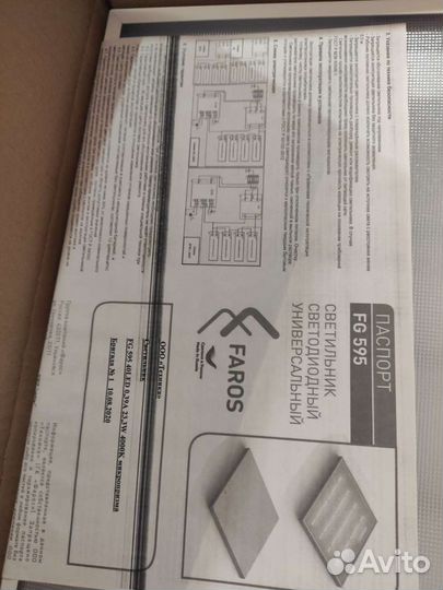 Светодиодный светильник