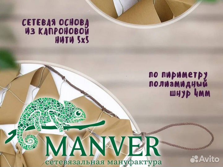 Маскировочная армейская сеть Manver «Пустыня»