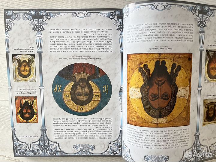 Православные иконы