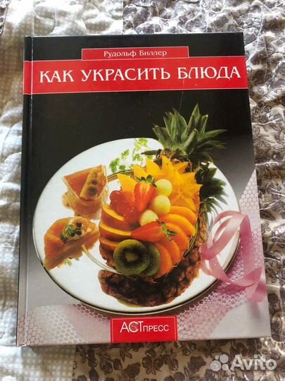 Книга кулинария
