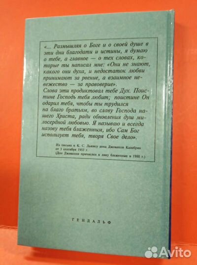 Просто христианство 