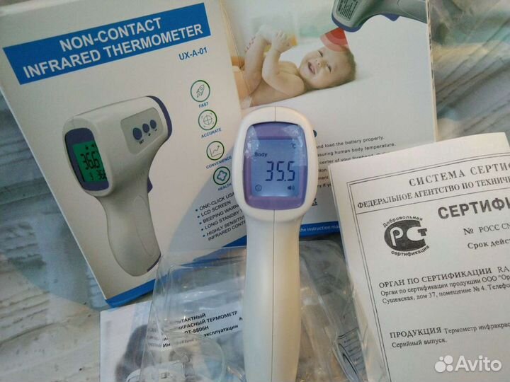 Термометр новый инфракрасный