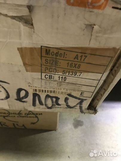 Диск 8 16 5*139,7 Et: -19 110,1 Ningbo A17 белый