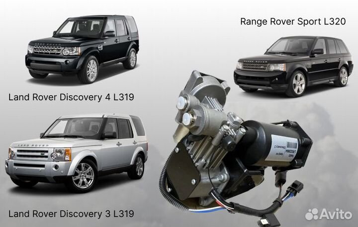 Компрессор пневмоподвески land rover Hitachi