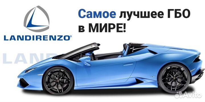 Установка и ремонт гбо