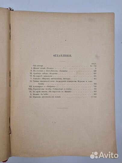 Немирович-Данченко, В.И. Край Марии Пречистой 1902