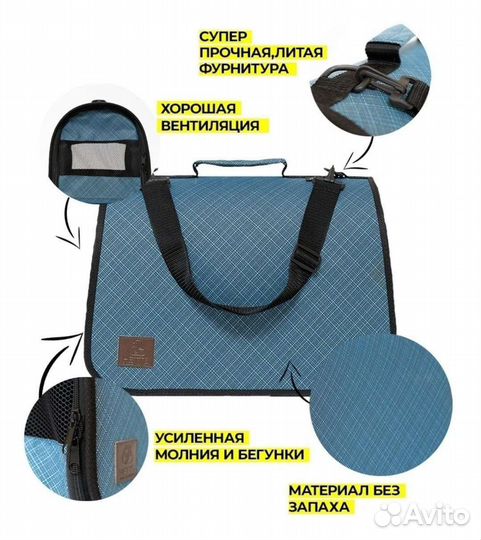 Сумка переноска для животных