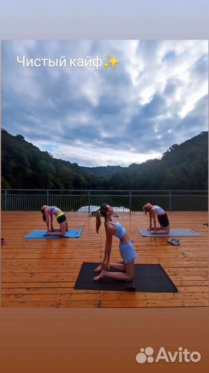 Фитнес Йога Пилатес